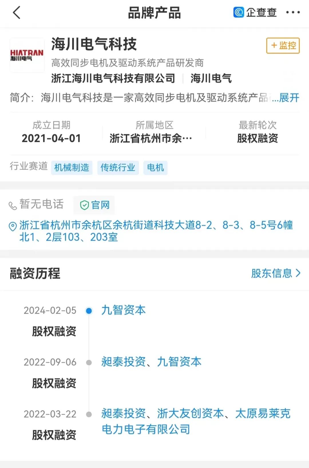 海川電氣完成最新一輪股權融資